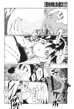 Page 480 of COMIC Momohime 2007-03