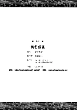 Page 26 of Momoiro Hibari