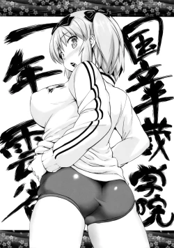 Page 4 of Momoiro Hibari