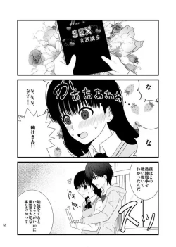Page 11 of Cohabitation Dousei-hen