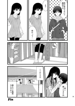 Page 24 of Cohabitation Dousei-hen