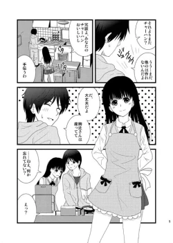 Page 4 of Cohabitation Dousei-hen