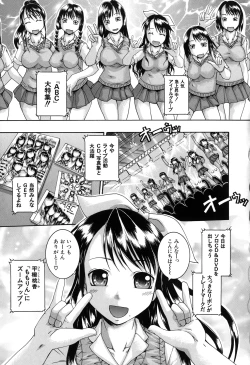 Page 111 of Saimin Mesuinu Gakuin