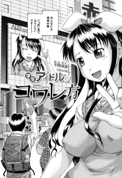 Page 112 of Saimin Mesuinu Gakuin