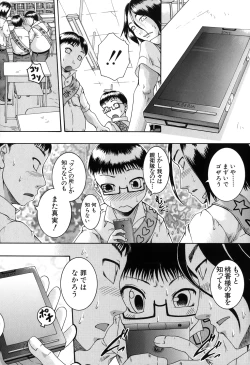 Page 117 of Saimin Mesuinu Gakuin