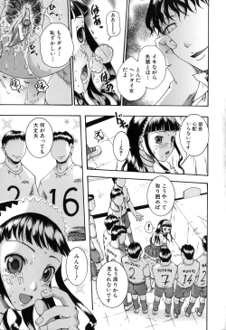 Page 153 of Saimin Mesuinu Gakuin