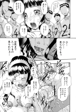 Page 163 of Saimin Mesuinu Gakuin