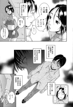 Page 177 of Saimin Mesuinu Gakuin