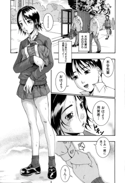 Page 187 of Saimin Mesuinu Gakuin