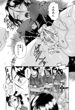 Page 190 of Saimin Mesuinu Gakuin