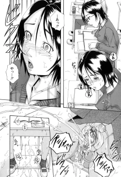 Page 192 of Saimin Mesuinu Gakuin