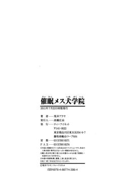 Page 222 of Saimin Mesuinu Gakuin