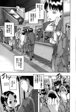 Page 43 of Saimin Mesuinu Gakuin