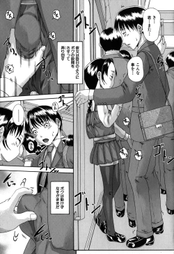 Page 45 of Saimin Mesuinu Gakuin