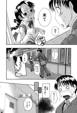 Page 60 of Saimin Mesuinu Gakuin