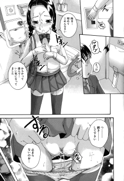 Page 61 of Saimin Mesuinu Gakuin