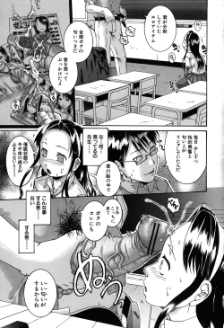 Page 87 of Saimin Mesuinu Gakuin
