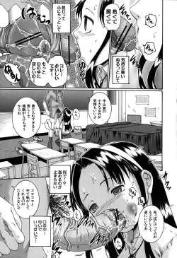 Page 89 of Saimin Mesuinu Gakuin