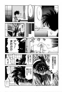 Page 139 of Haitoku Kinshin Soukan