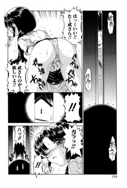 Page 140 of Haitoku Kinshin Soukan