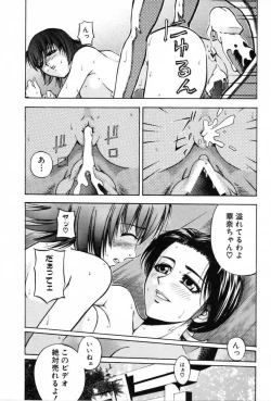 Page 165 of Haitoku Kinshin Soukan