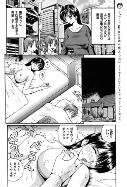Page 184 of Haitoku Kinshin Soukan