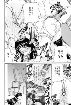 Page 222 of Haitoku Kinshin Soukan