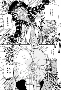 Page 223 of Haitoku Kinshin Soukan