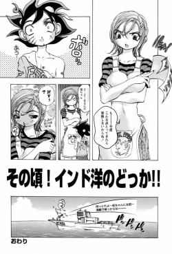 Page 22 of Haitoku Kinshin Soukan