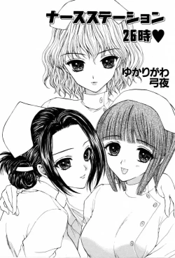 Page 39 of Haitoku Kinshin Soukan