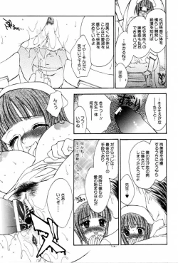 Page 47 of Haitoku Kinshin Soukan