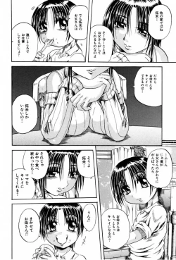 Page 58 of Haitoku Kinshin Soukan