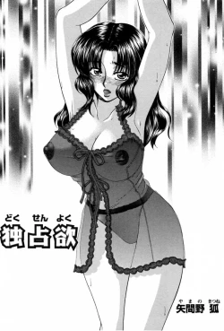 Page 72 of Haitoku Kinshin Soukan