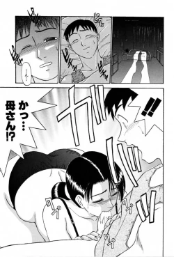 Page 89 of Haitoku Kinshin Soukan