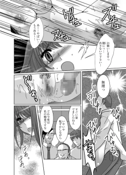 Page 14 of Zenra Roshutsu Meirei