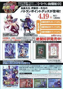 Page 7 of VOL. 179 Spring 2012 Toratsu