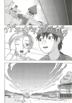 Page 5 of Hanayome no Shoya