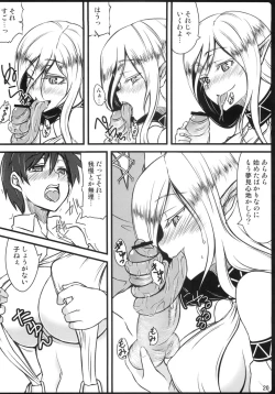 Page 19 of Copy Shi Matome Bon