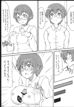 Page 24 of Copy Shi Matome Bon