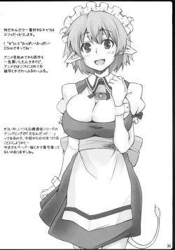 Page 29 of Copy Shi Matome Bon