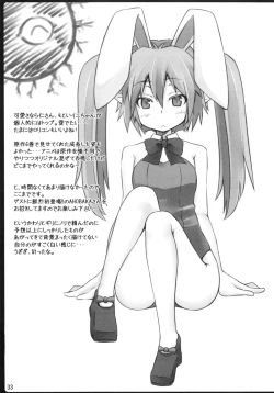 Page 32 of Copy Shi Matome Bon