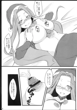 Page 4 of Copy Shi Matome Bon