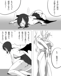 Page 12 of Misty wa Kyou mo Nagurareru