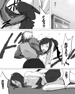 Page 22 of Misty wa Kyou mo Nagurareru