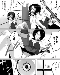 Page 4 of Misty wa Kyou mo Nagurareru