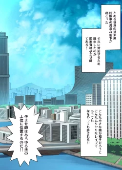 Page 2 of Kokka Shikaku Haramaseshi 2