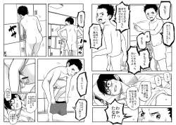 Page 21 of Sneak Shot @ SupaSen