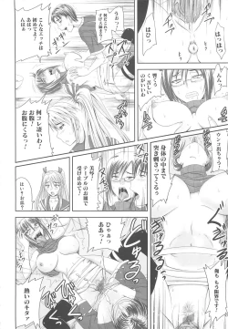 Page 53 of Nozoite wa Ikenai - Do Not Peep!