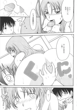 Page 104 of Nozoite wa Ikenai 5 - Do Not Peep! 5