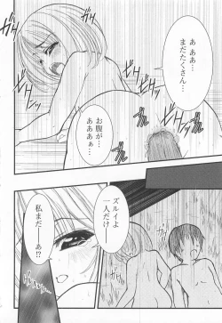 Page 127 of Nozoite wa Ikenai 5 - Do Not Peep! 5